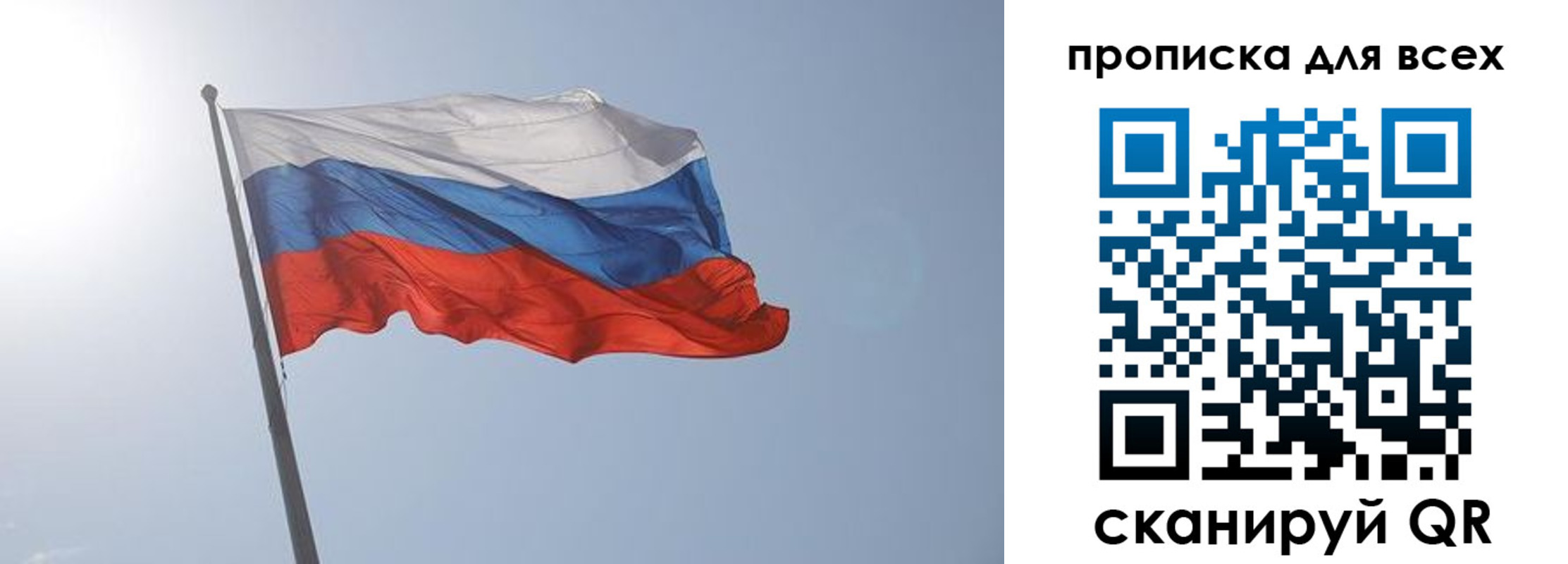 прописка штамп в Чувашии