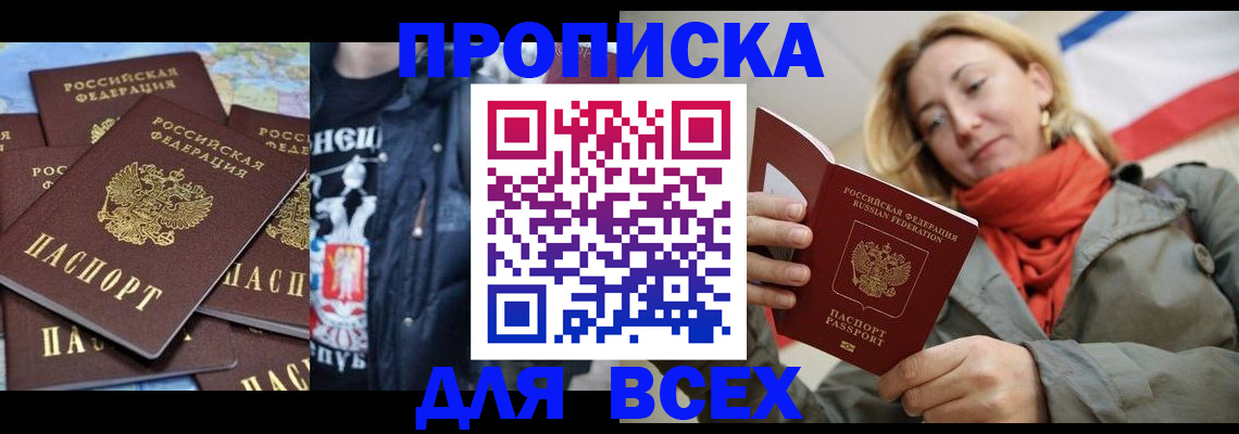где прописаться в Чувашии