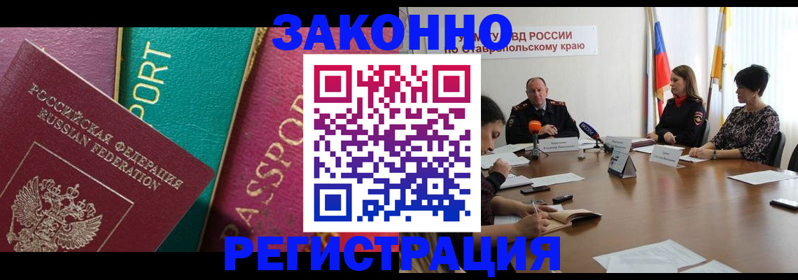 прописка в Чувашии